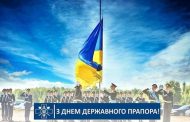 Today Ukraine celebrates National Flag Day