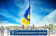Today Ukraine celebrates National Flag Day