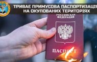 In the temporarily occupied territories of Ukraine, forced passporting - reconnaissance is ongoing