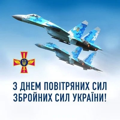 Ukraine celebrates the Day of the Air Force of the Armed Forces of Ukraine