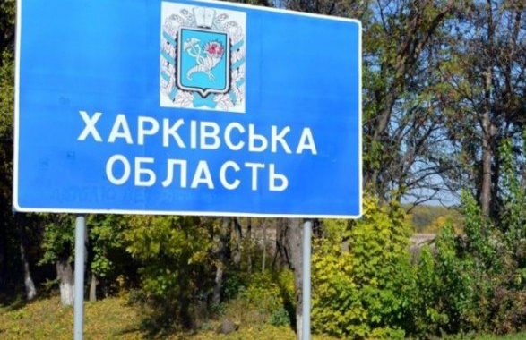 The occupiers shelled the Kharkiv region