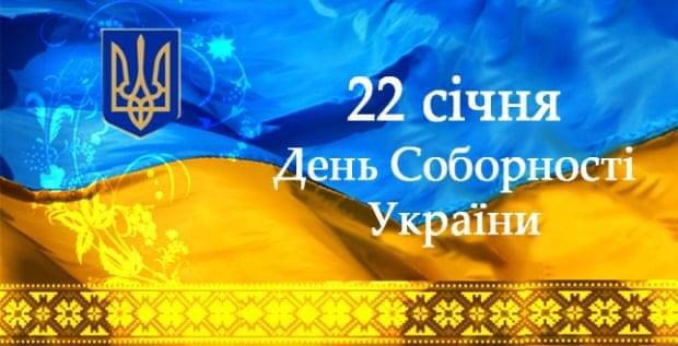 اسرة موقع بوابة اوكرانيا تهنئ الاوكرانييون بعيد الوحدة الوطنية