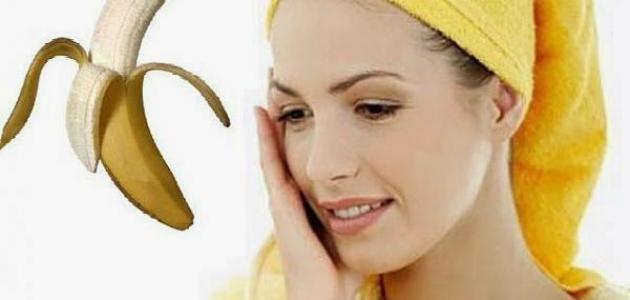 تعرف على اهم فوائد قشر الموز التجميلية