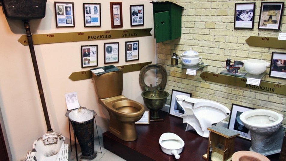 متحف تاريخ المرحاض