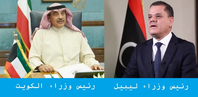 اتصال رئيس الوزراء الليبي ورئيس الوزراء الكويتي
