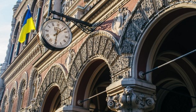 الوطني الاوكراني