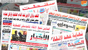 الصحف السودانية