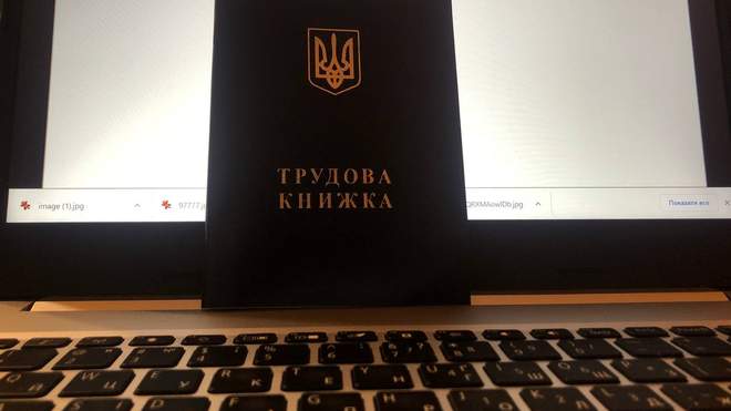 الغاء المصنفات الورقية في اوكرانيا
