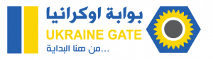 بوابة اوكرانيا