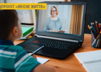 وزارة المالية تخطط لإطلاق تطبيق لـ All-Ukrainian School Online