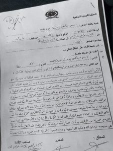 اعترافات باسم عوض الله