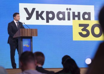 زيلينسكي يفتتح منتدى "أوكرانيا 30 اللامركزية"