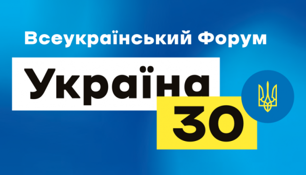 افتتاح المنتدى الدولي الرابع للمتطوعين والمحاربين القدامى "أوكرانيا 30. المدافعون" في كييف.