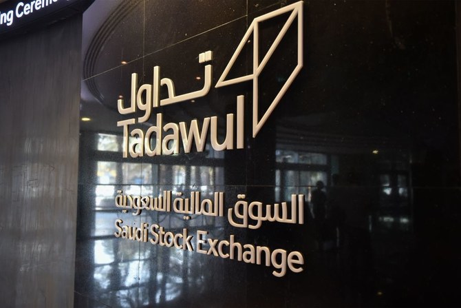 بورصة السعودية يغلق على ارتفاع يعكس ارتفاع أسعار النفط