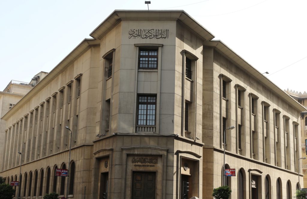 البنك المركزي المصري يطلق مشروع الخدمات الإلكترونية