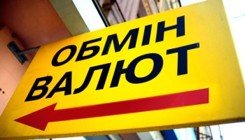 البنك الوطني الأوكراني يحدد سعر صرف الدولار