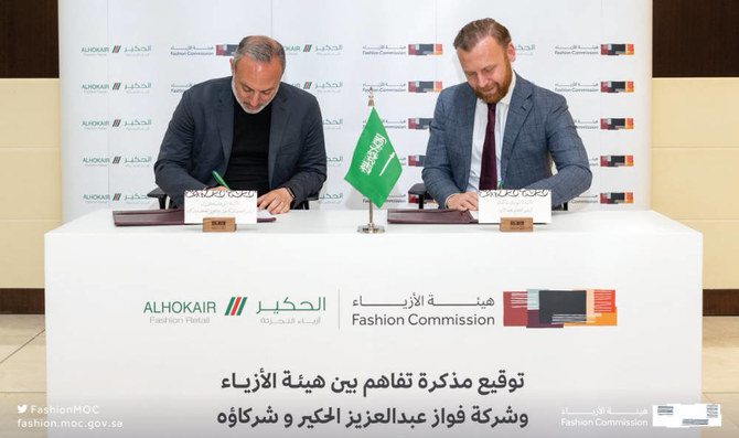 توقيع اتفاقية لدعم مصممي الأزياء السعوديين