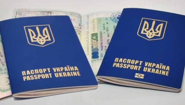 جواز السفر الأوكراني