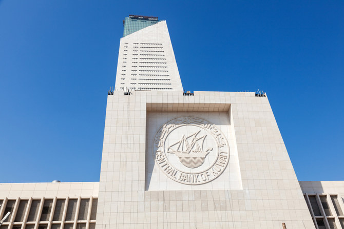 البنك المركزي الكويتي يصدر سندات بقيمة 1.2 مليار دولار