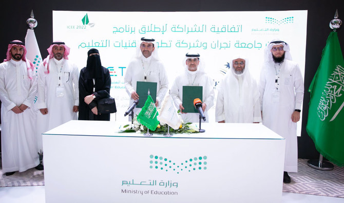 توقيع 89 اتفاقية خلال المؤتمر السعودي الدولي للتعليم