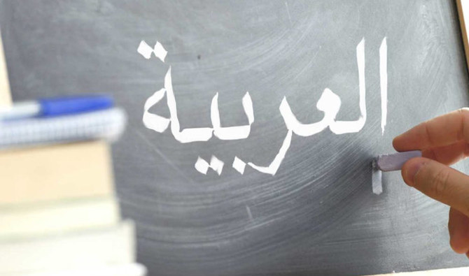 المملكة العربية السعودية تطلق أول اختبار للناطقين بغير اللغة العربية