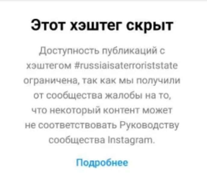 تطبيق Instagram يقوم بحظر المعلومات التعلقة بالحرب الأوكرانية 2
