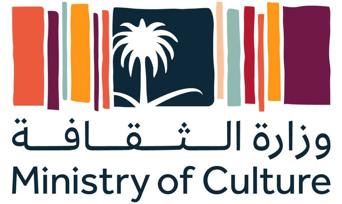 وزارة الثقافة السعودية تطلق تدريباً متخصصاً على مؤتمرات الأمم المتحدة الثقافية