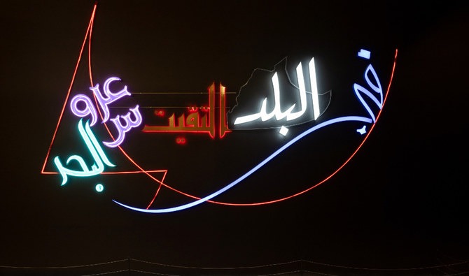 إثراء السعودية تستضيف معرض أماكن الفني مباشرة من جدة