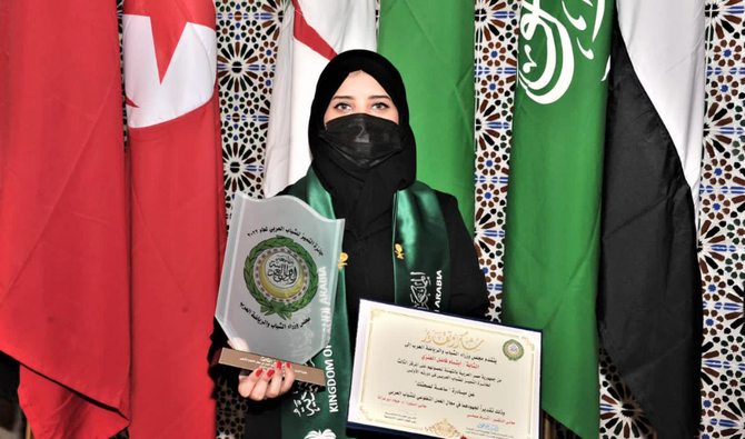 امرأة سعودية تحصل على جائزة التميز للشباب العربي