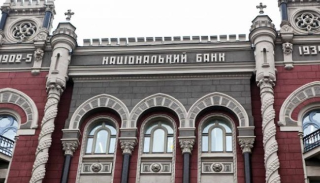 باع البنك الأهلي الأوكراني ما يقرب من 522 مليون دولار في سوق ما بين البنوك خلال الأسبوع
